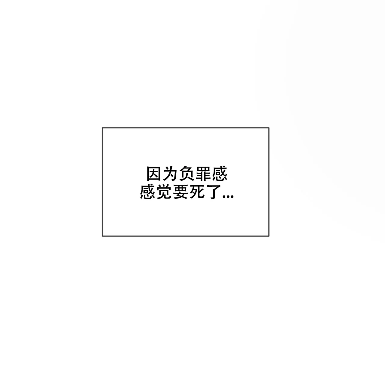 《相克》第31话 第10页