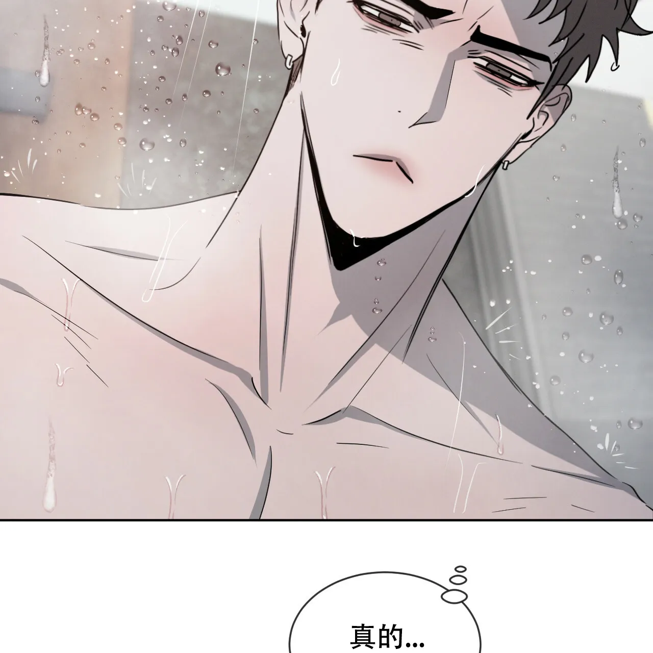 《相克》第31话 第3页