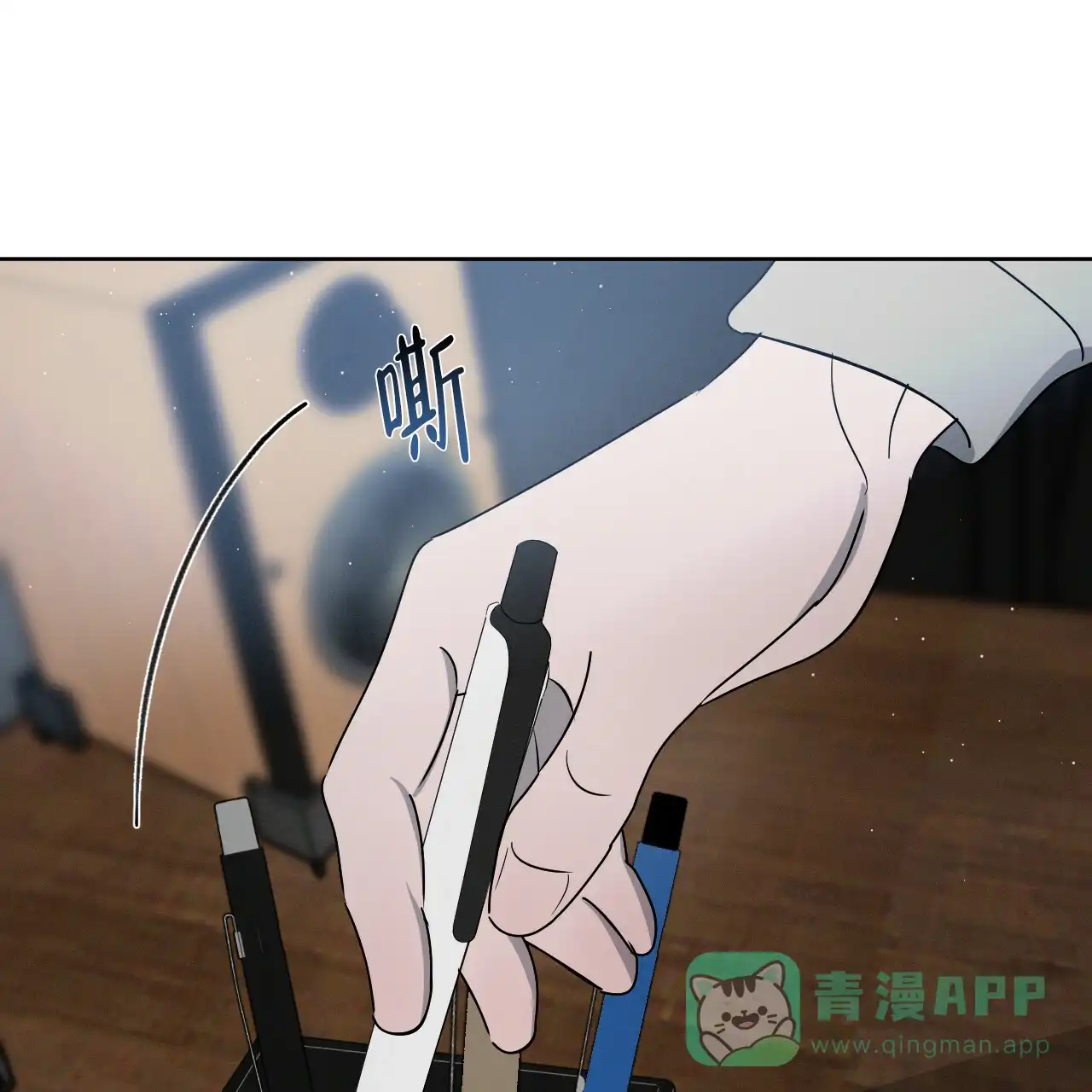 《相克》第31话 第41页
