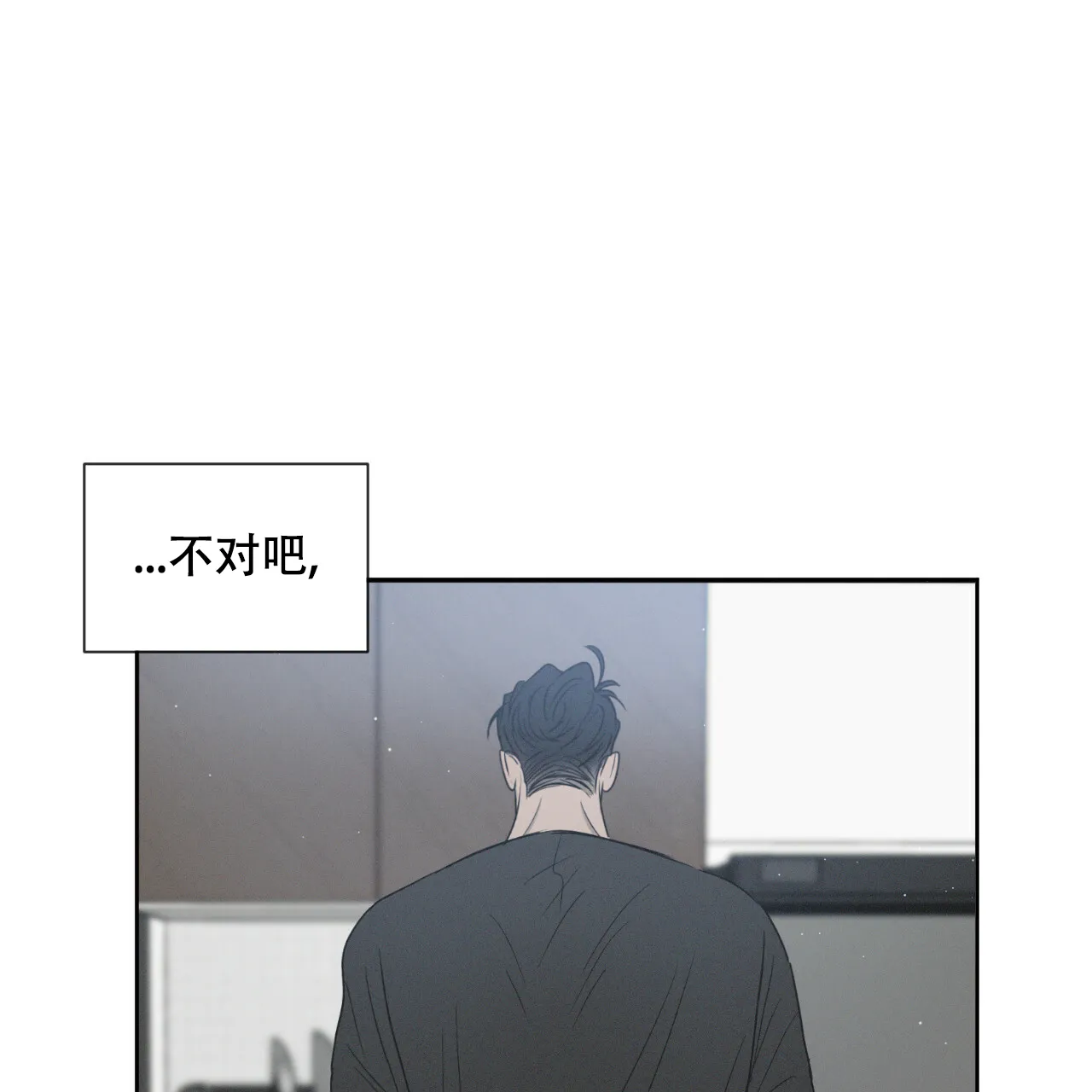 《相克》第31话 第32页