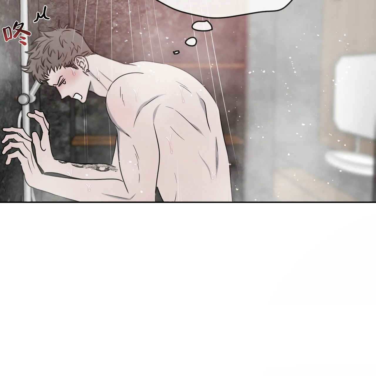 《相克》第31话 第9页