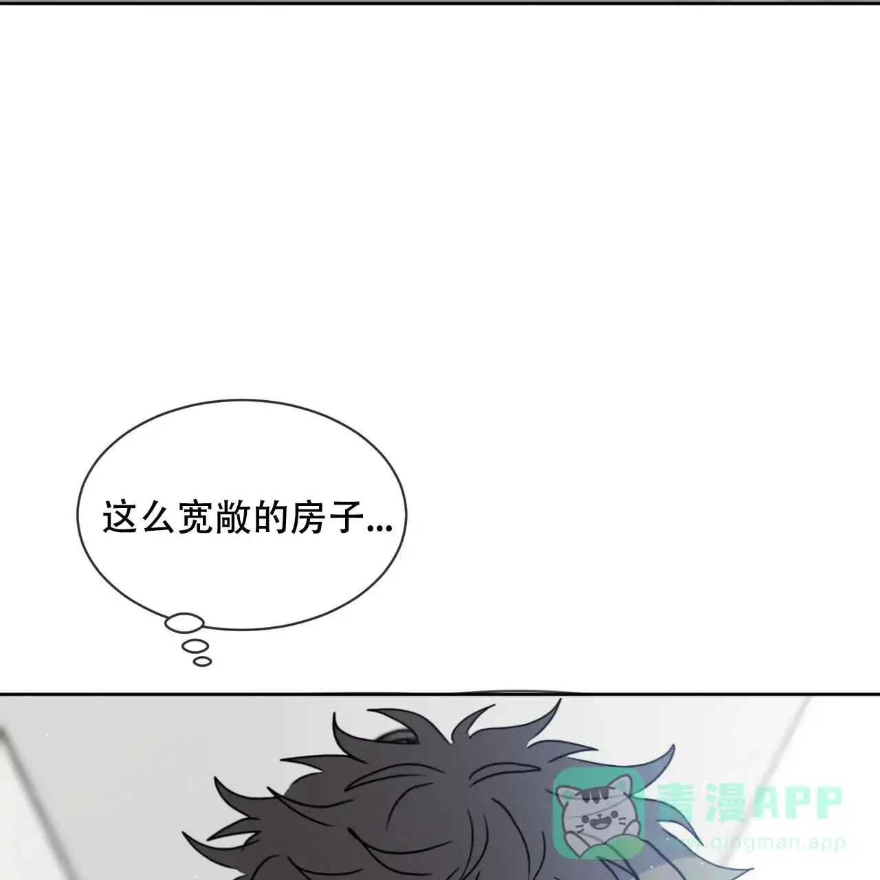 《相克》第31话 第36页