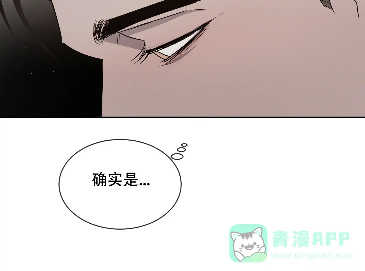 《相克》第31话 第61页
