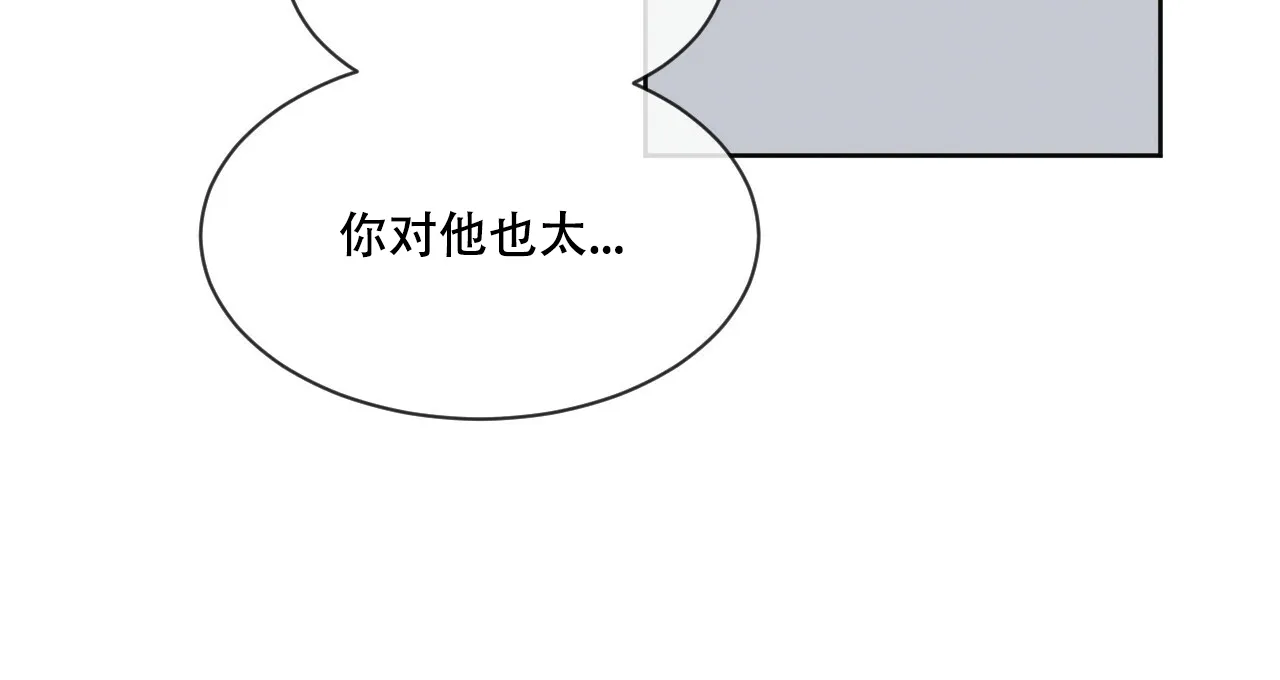 《相克》第32话 第35页