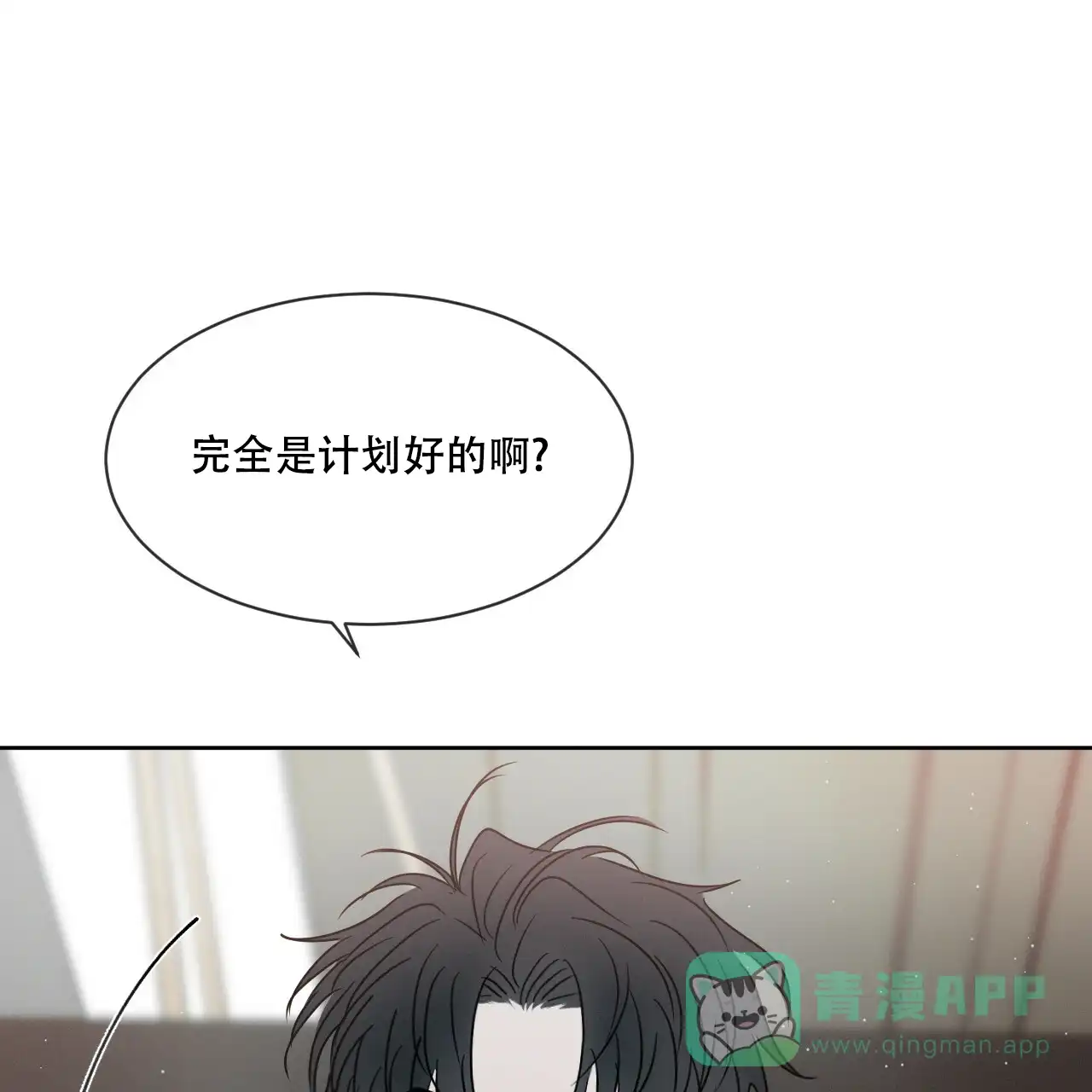 《相克》第32话 第16页
