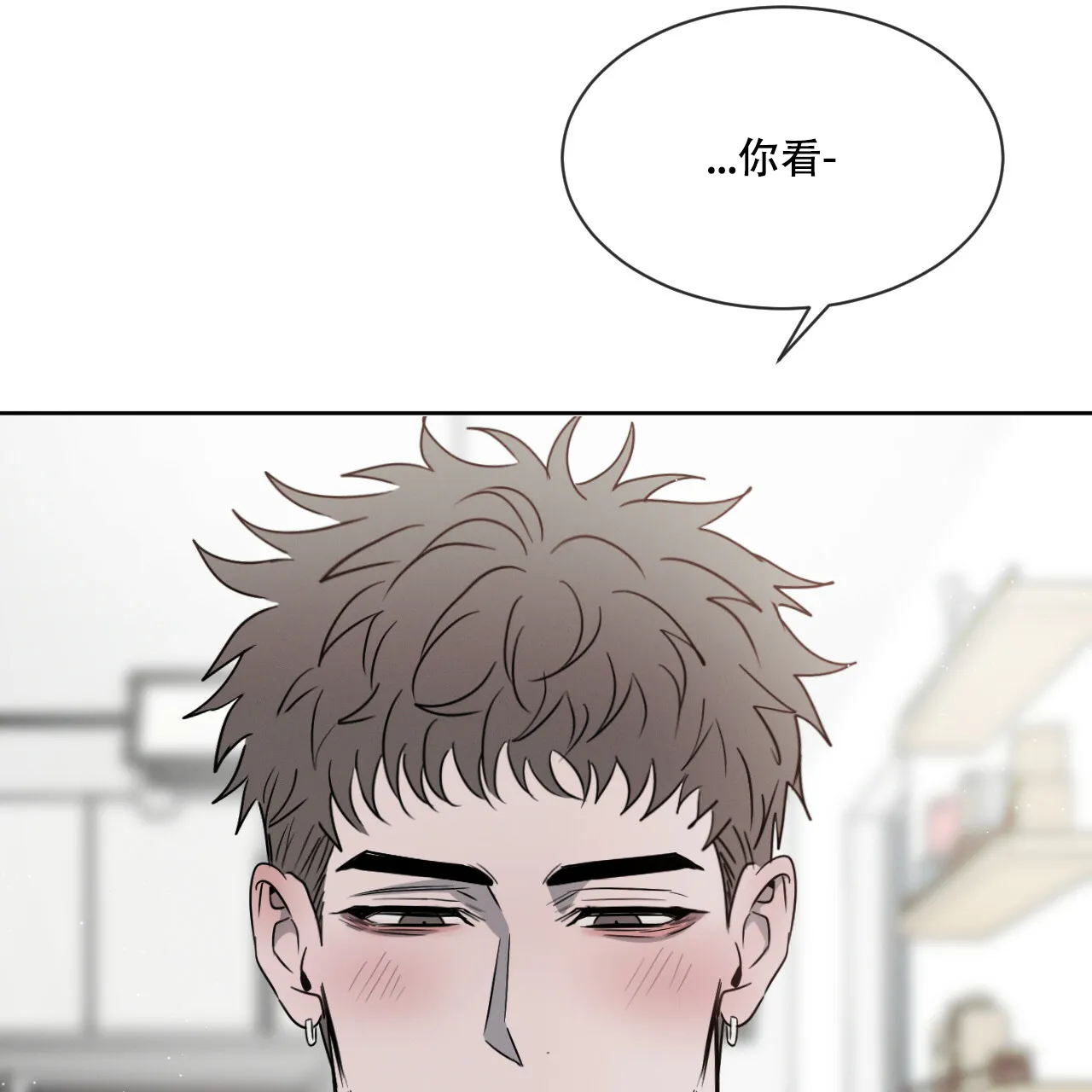 《相克》第32话 第29页