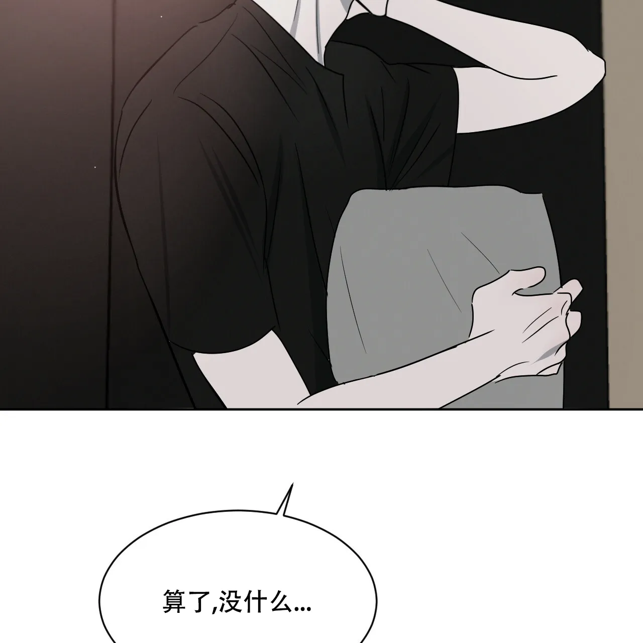 《相克》第32话 第38页