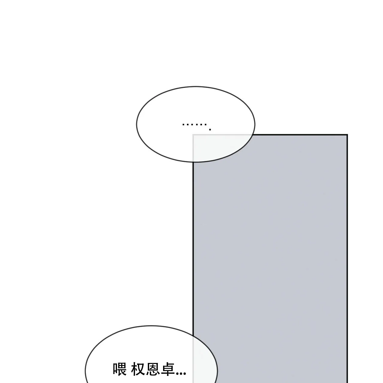《相克》第32话 第34页