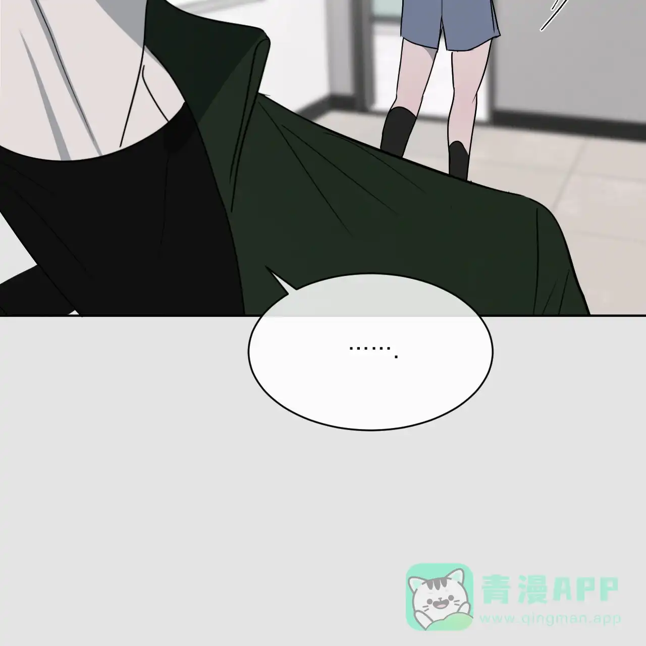 《相克》第32话 第51页