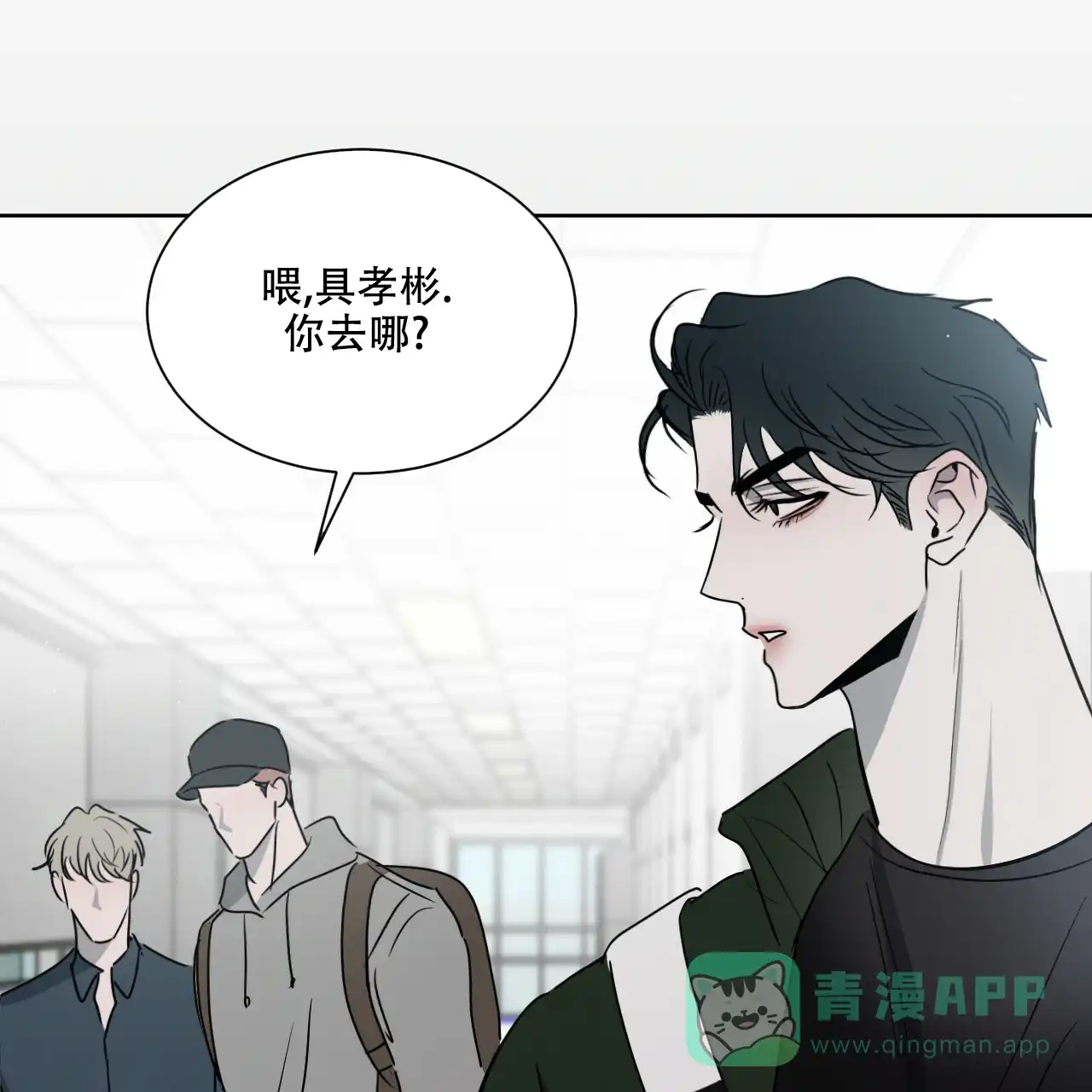 《相克》第32话 第41页