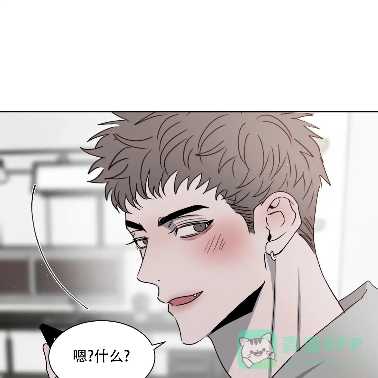 《相克》第32话 第36页