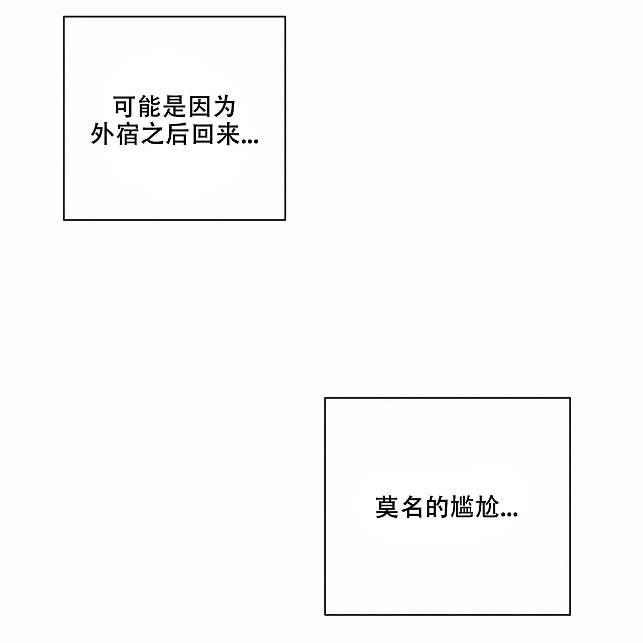 《相克》第32话 第7页