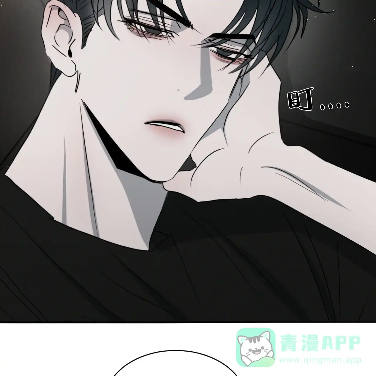 《相克》第32话 第11页