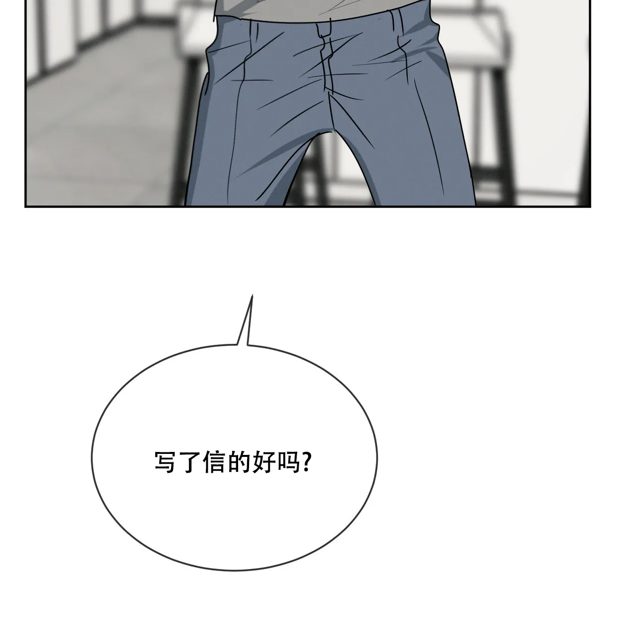 《相克》第32话 第22页