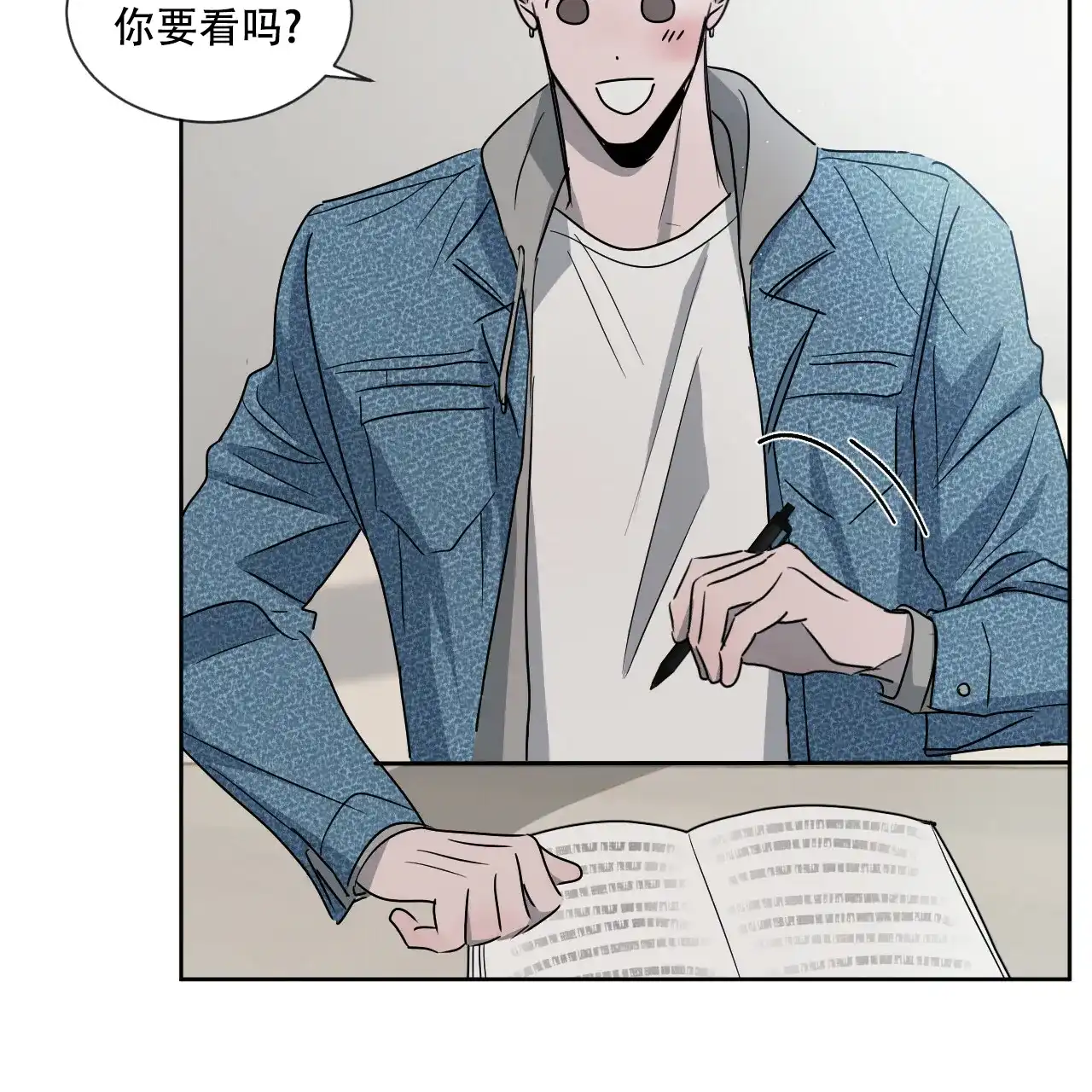 《相克》第33话 第39页