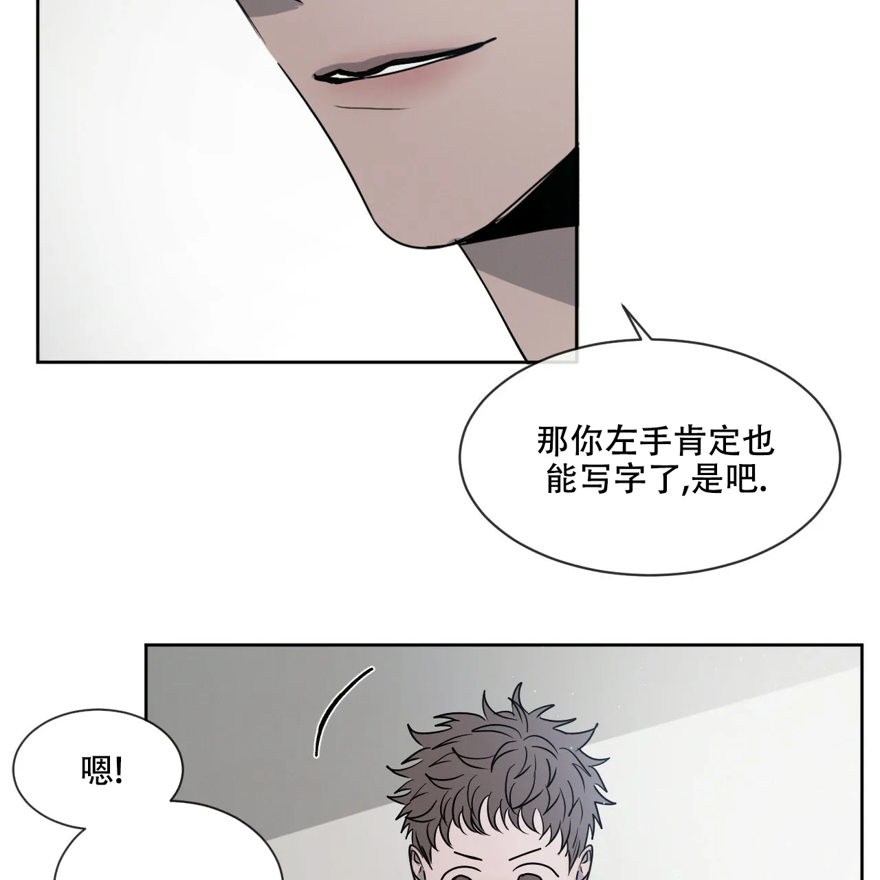 《相克》第33话 第38页