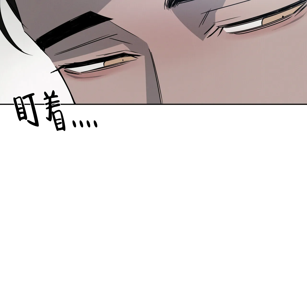 《相克》第33话 第30页