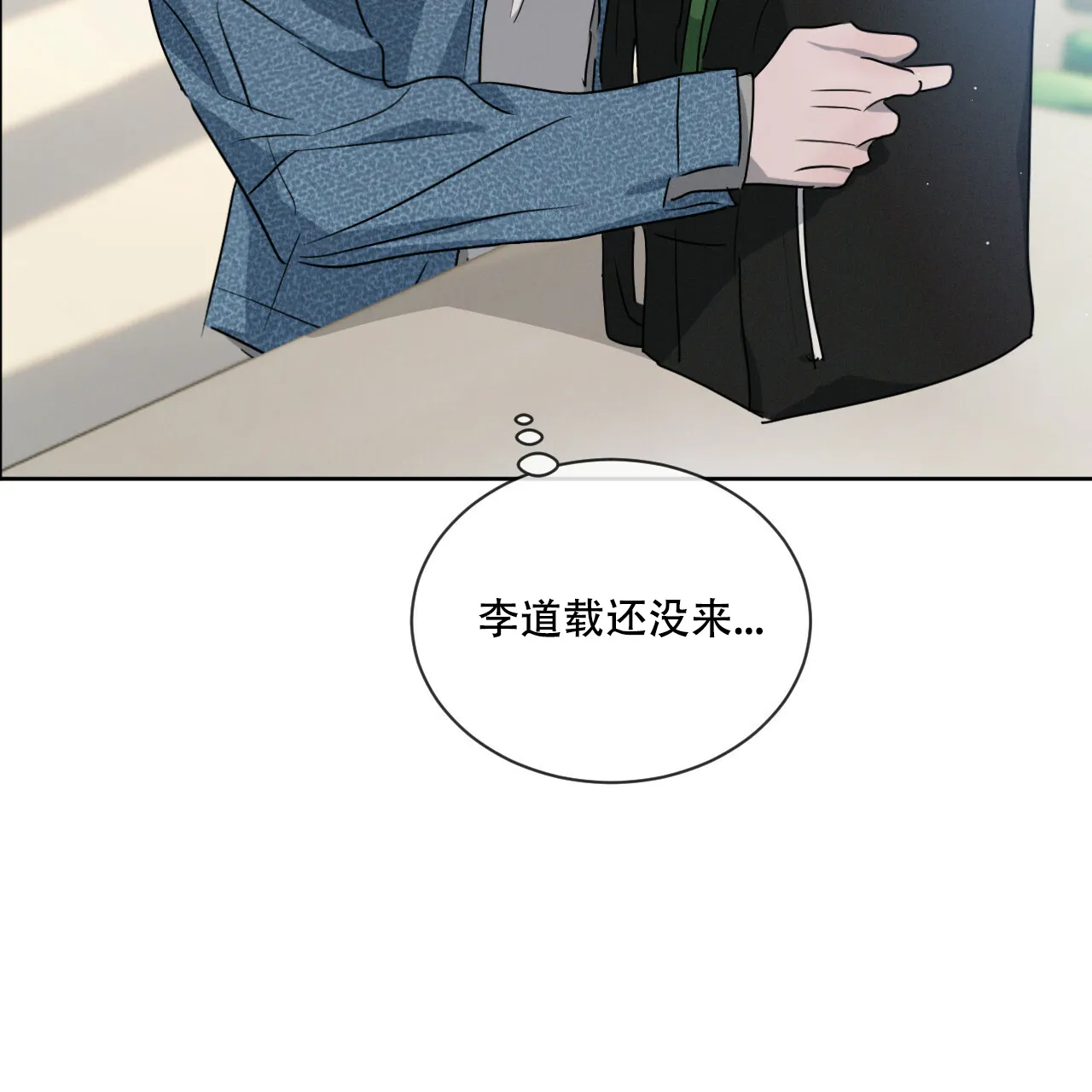 《相克》第33话 第12页