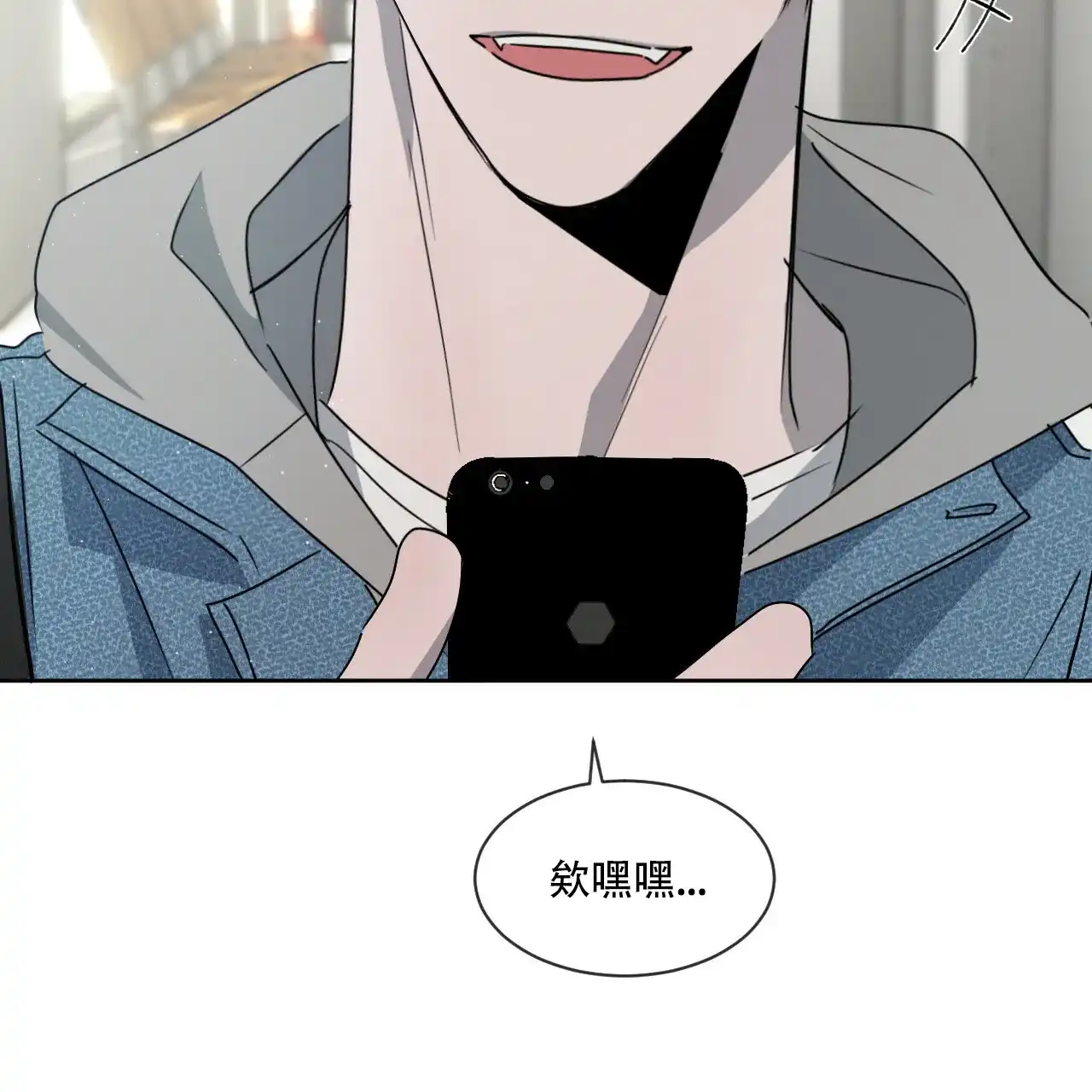 《相克》第33话 第5页