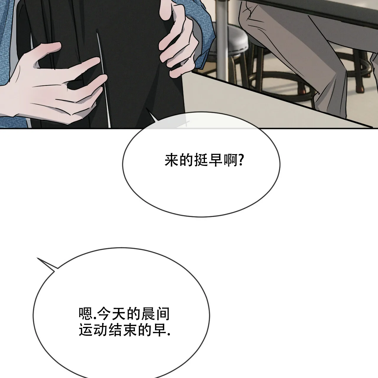 《相克》第33话 第20页