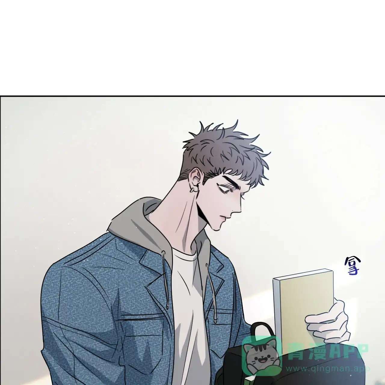 《相克》第33话 第11页
