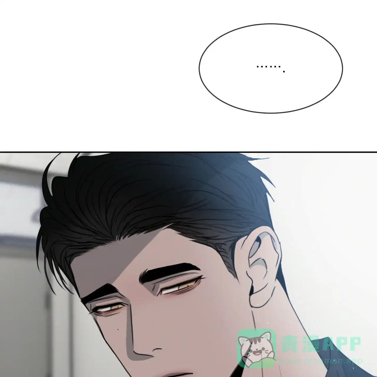 《相克》第33话 第31页