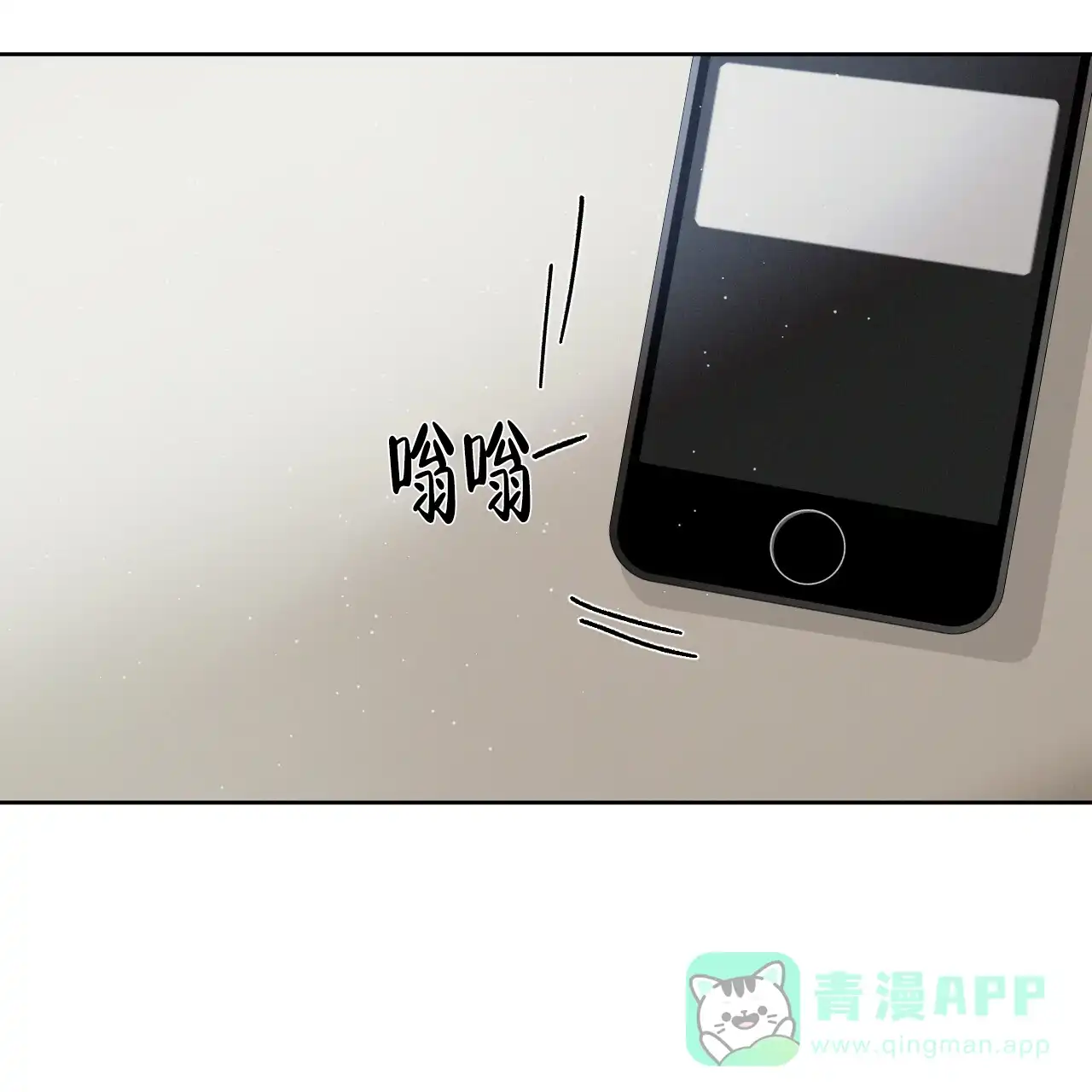 《相克》第33话 第61页