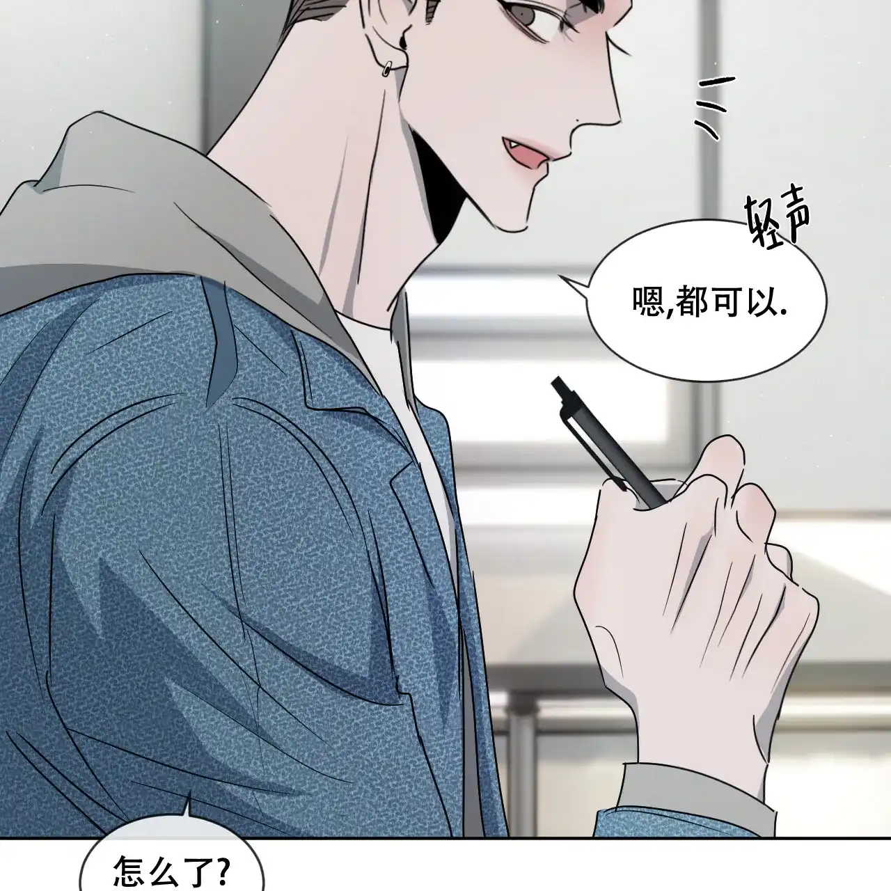 《相克》第33话 第34页