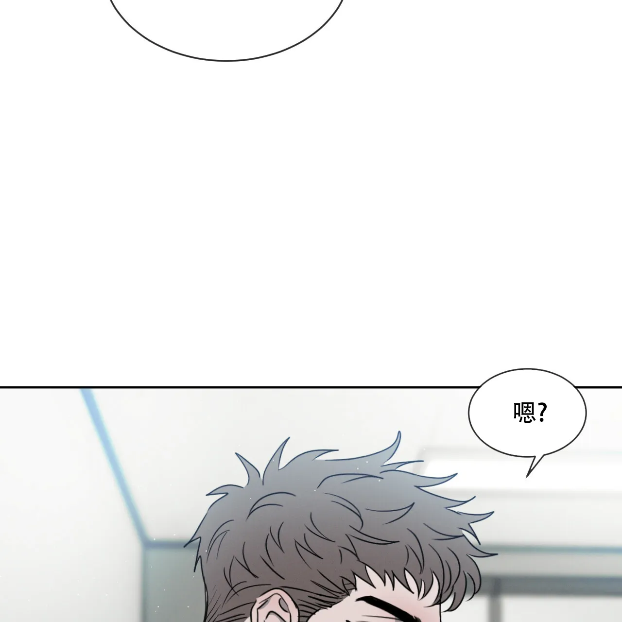 《相克》第33话 第33页
