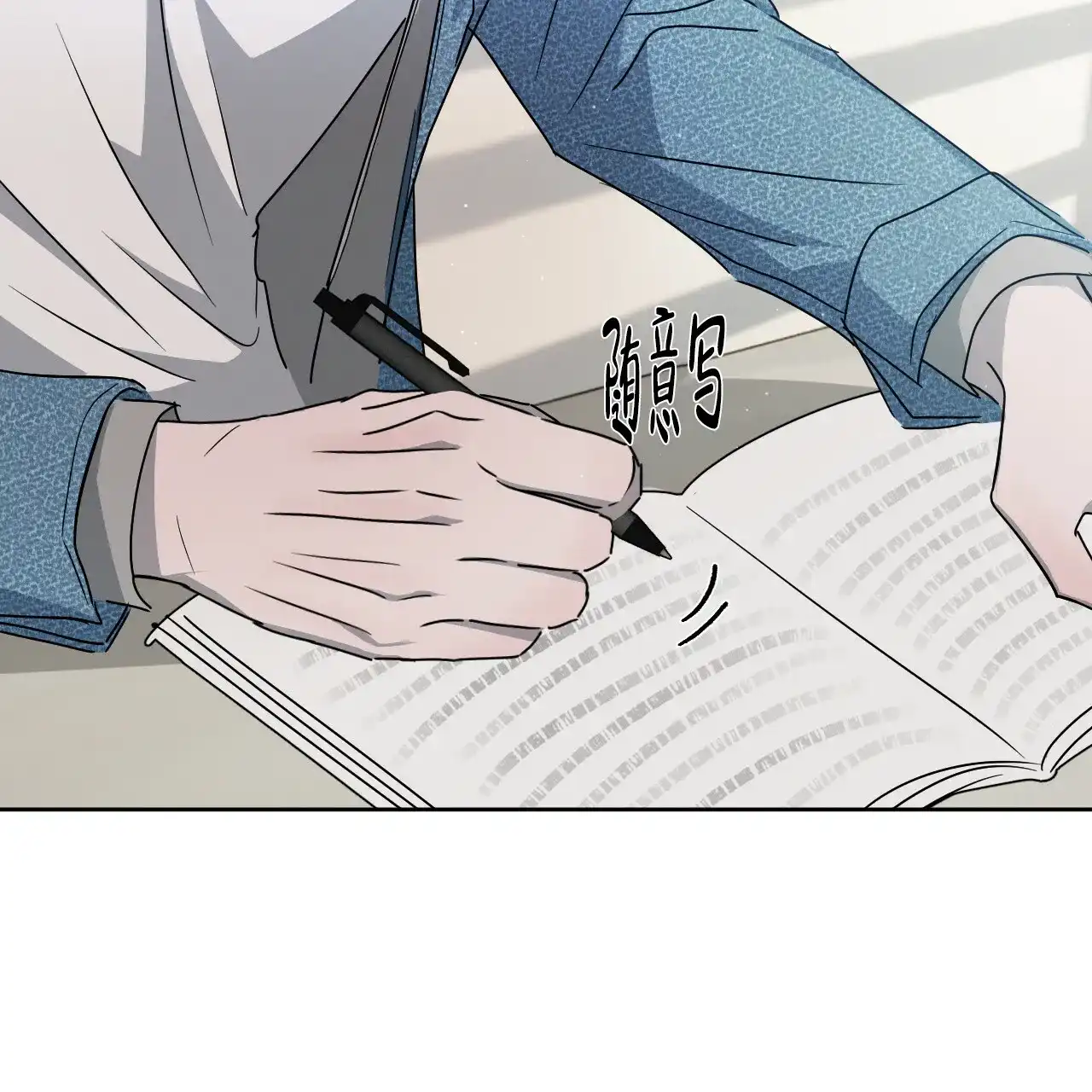 《相克》第33话 第28页