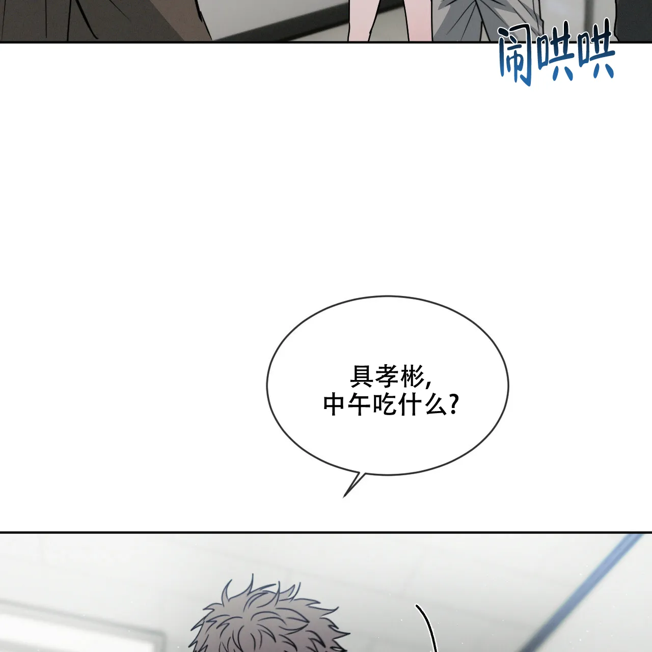 《相克》第33话 第67页