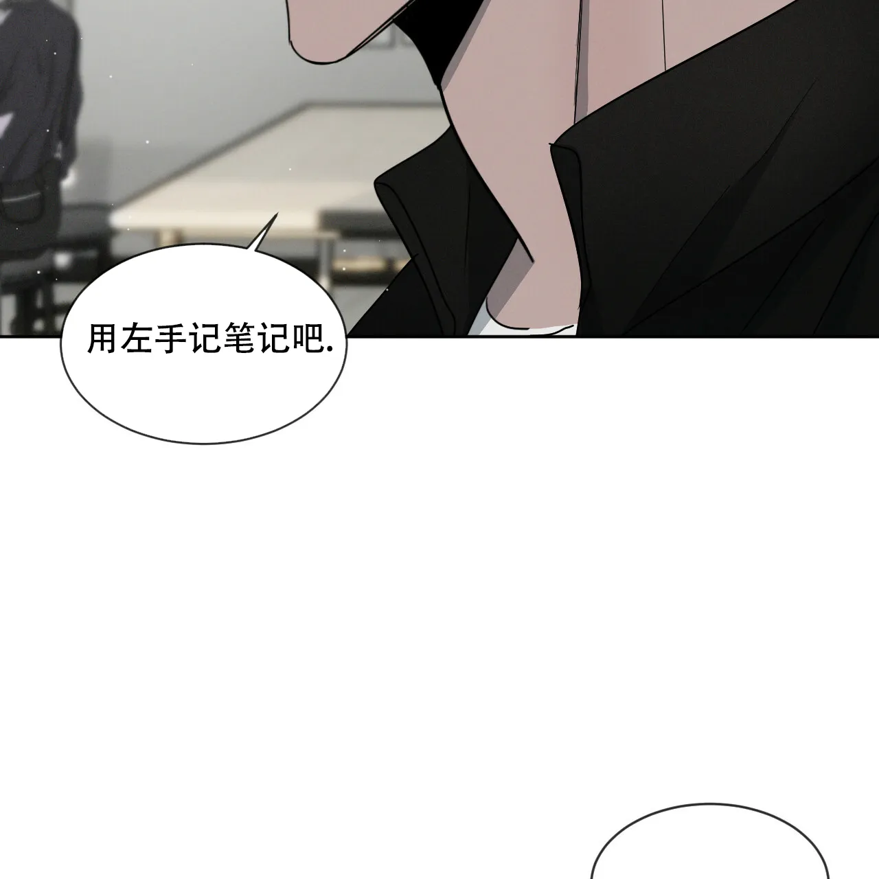 《相克》第33话 第47页