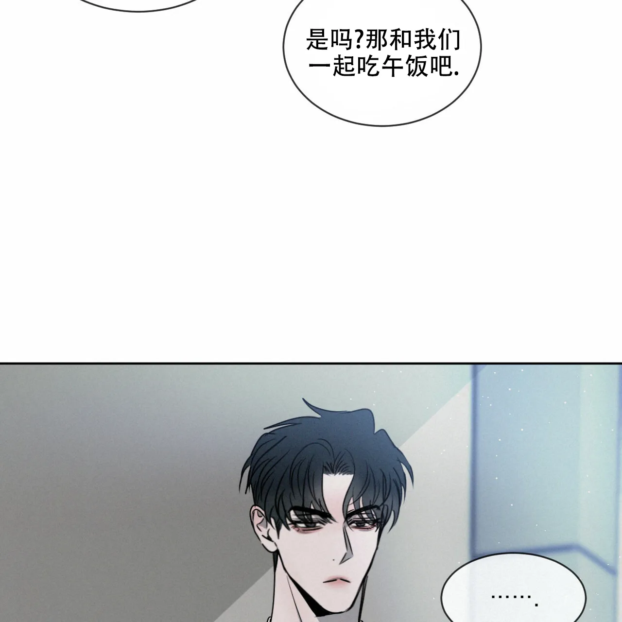 《相克》第33话 第72页