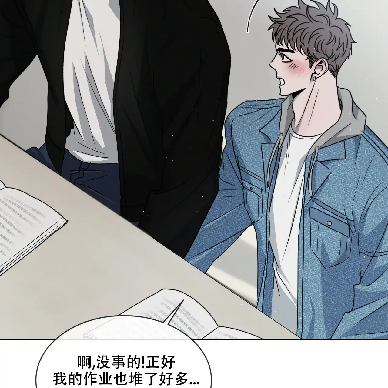 《相克》第33话 第55页