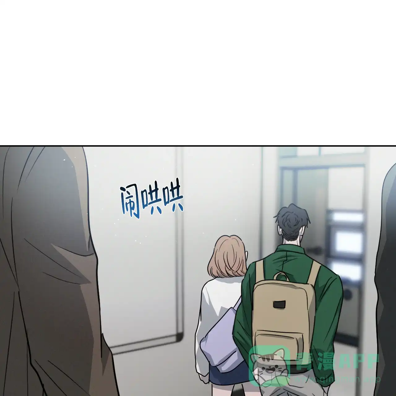 《相克》第33话 第66页