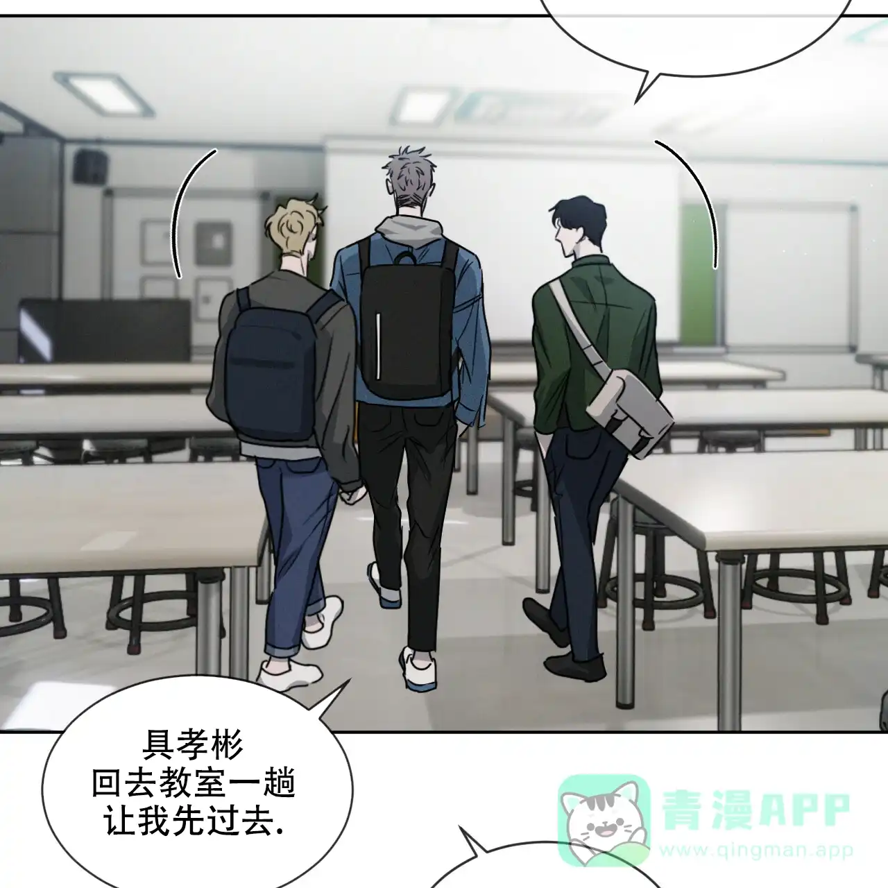 《相克》第33话 第71页