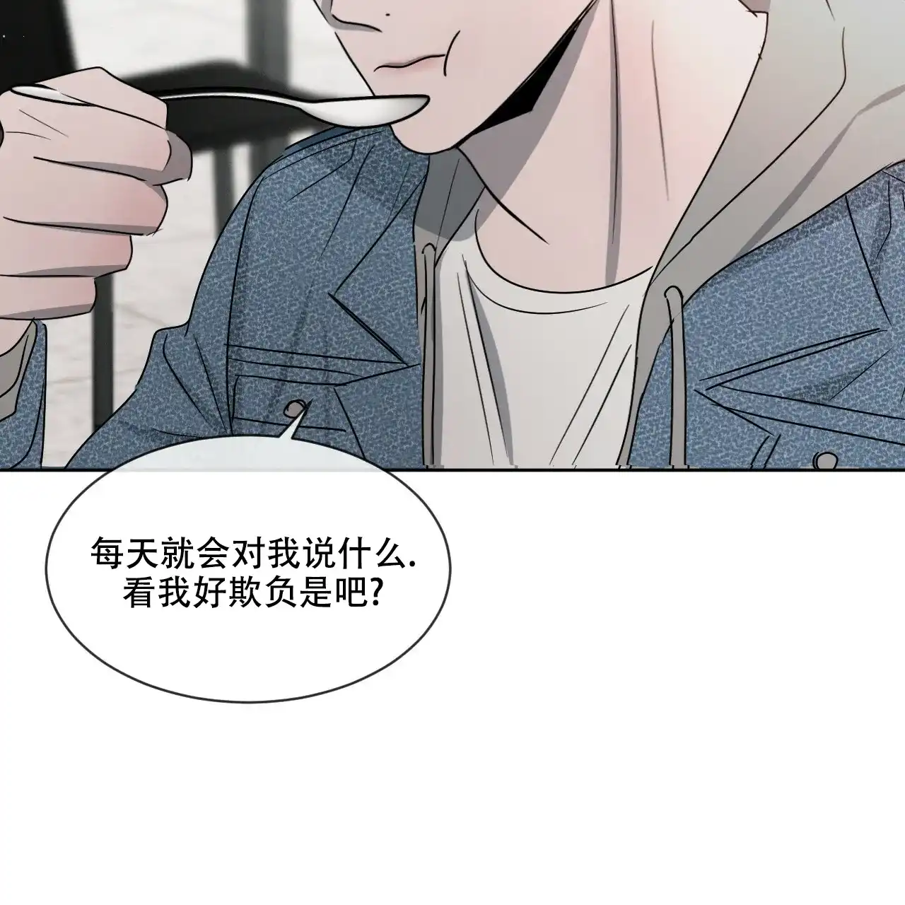 《相克》第34话 第58页