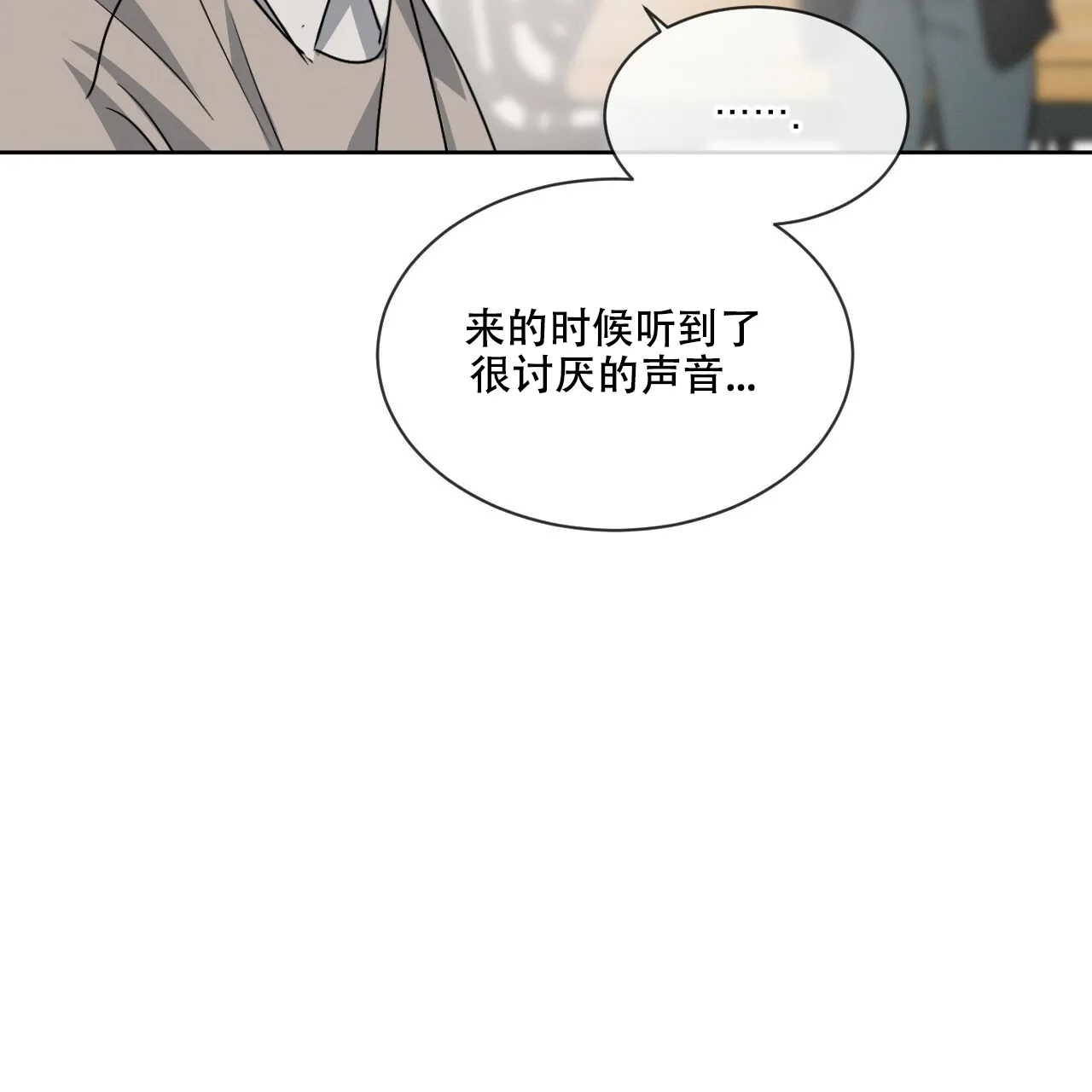 《相克》第34话 第47页