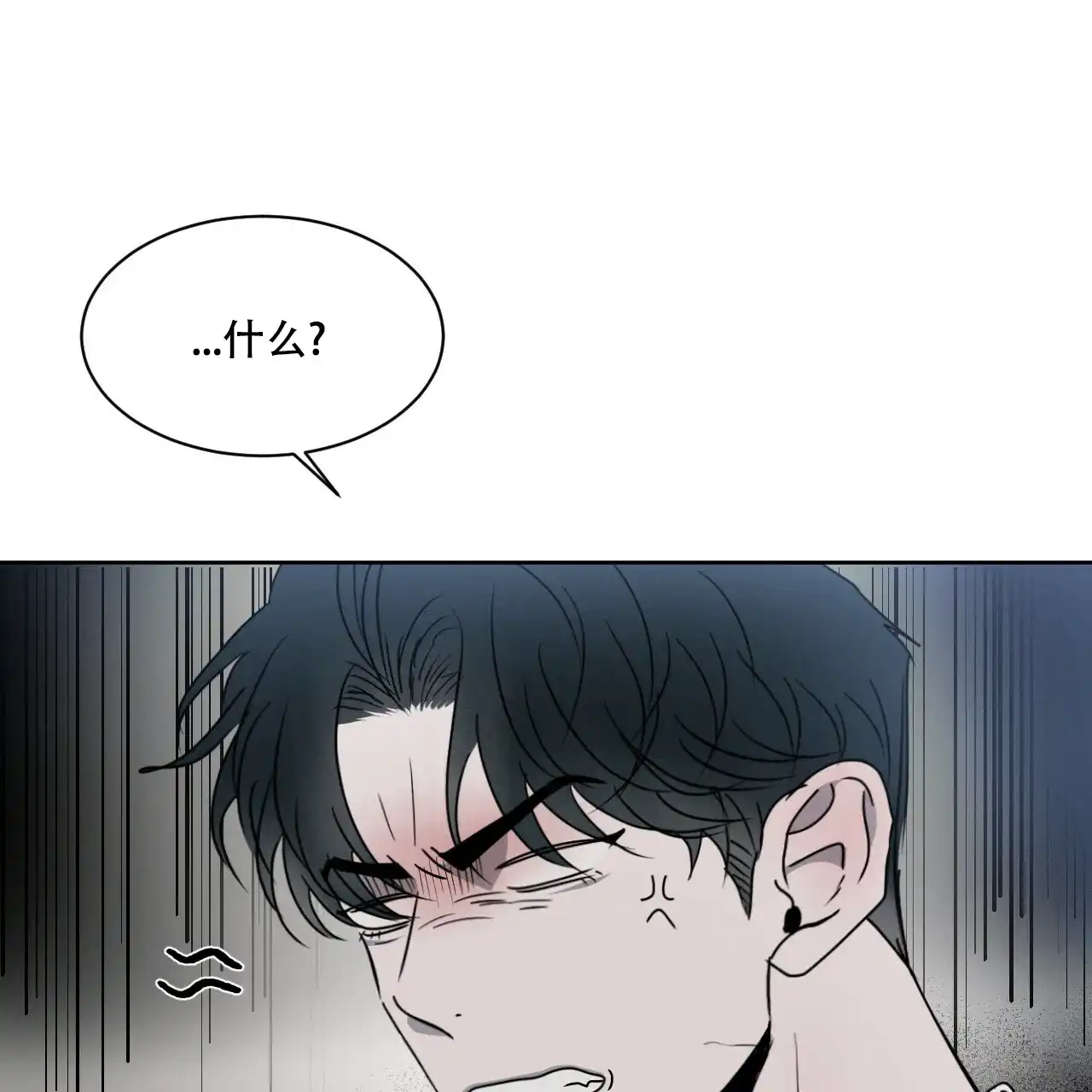 《相克》第34话 第27页
