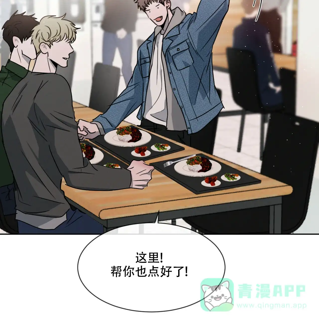 《相克》第34话 第41页