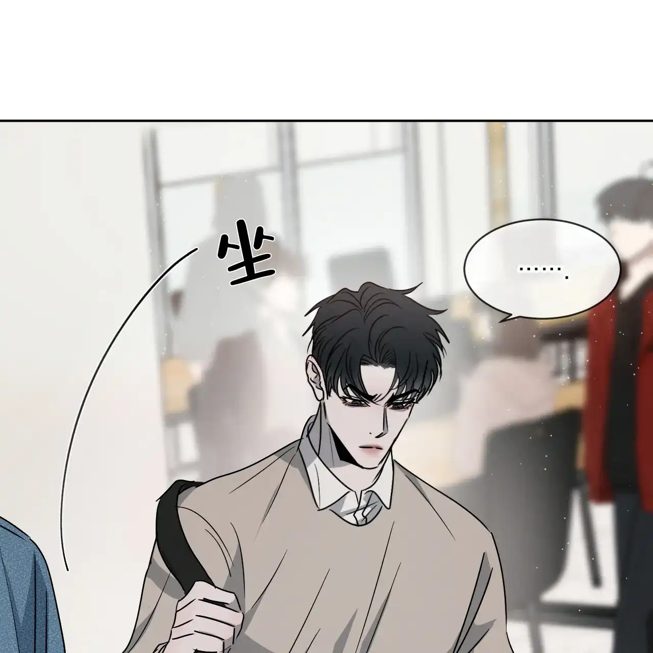 《相克》第34话 第42页
