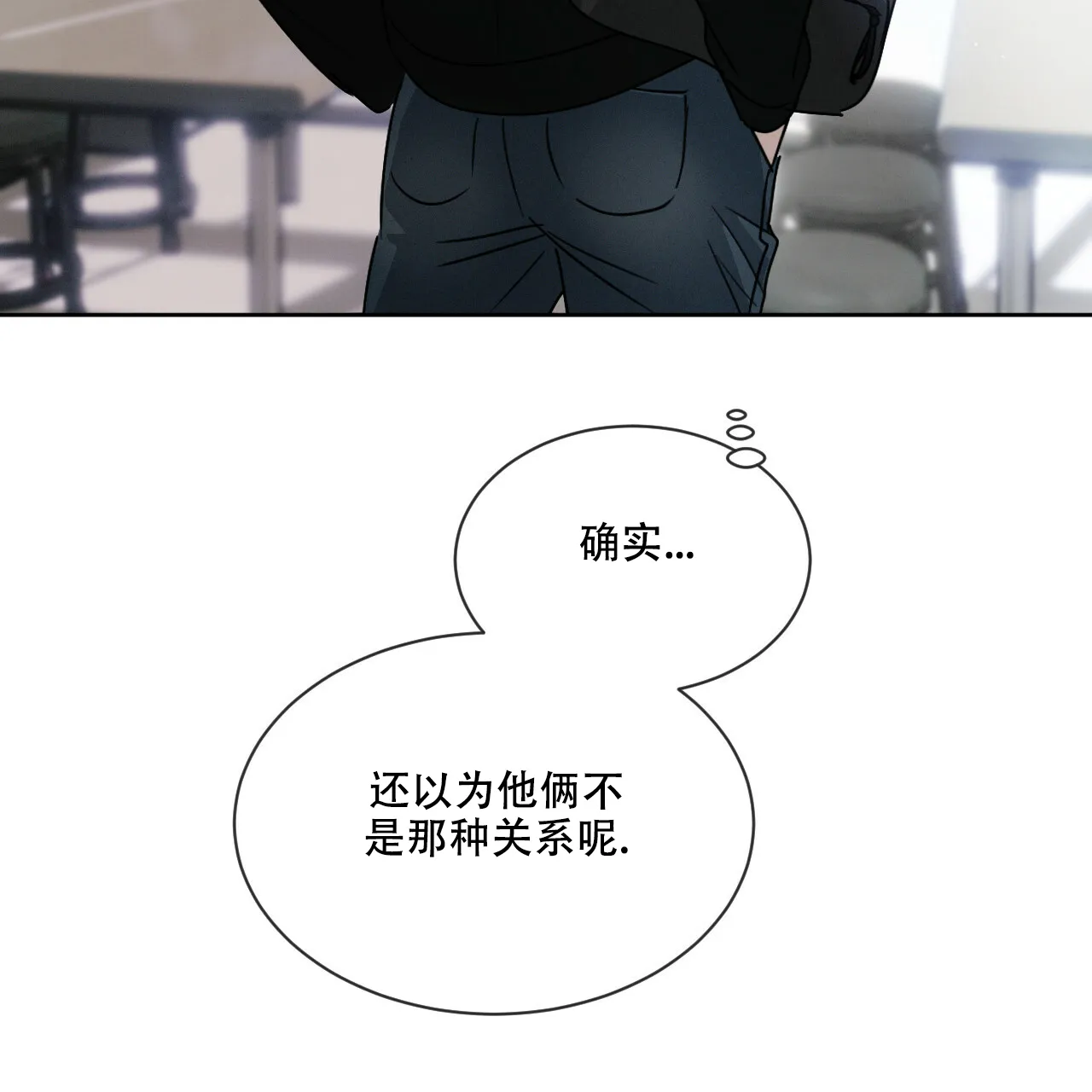 《相克》第34话 第37页
