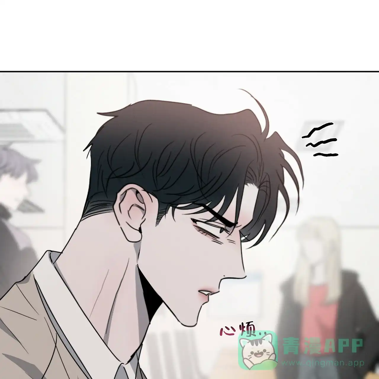 《相克》第34话 第46页