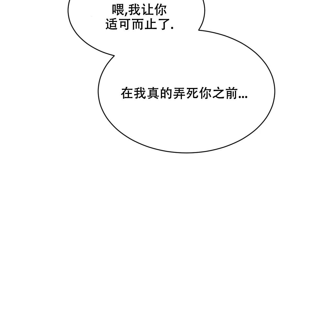 《相克》第34话 第24页