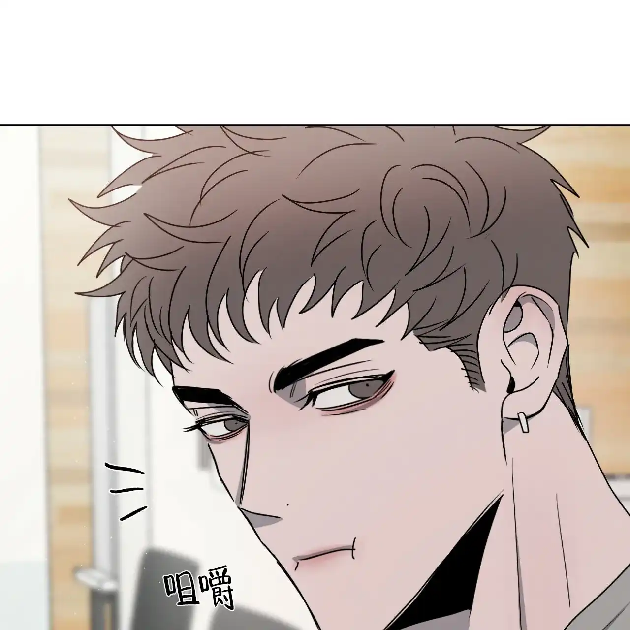 《相克》第34话 第44页