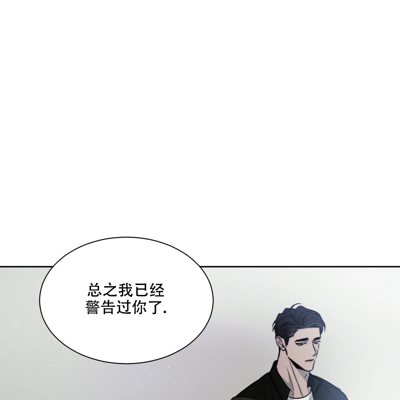 《相克》第34话 第29页