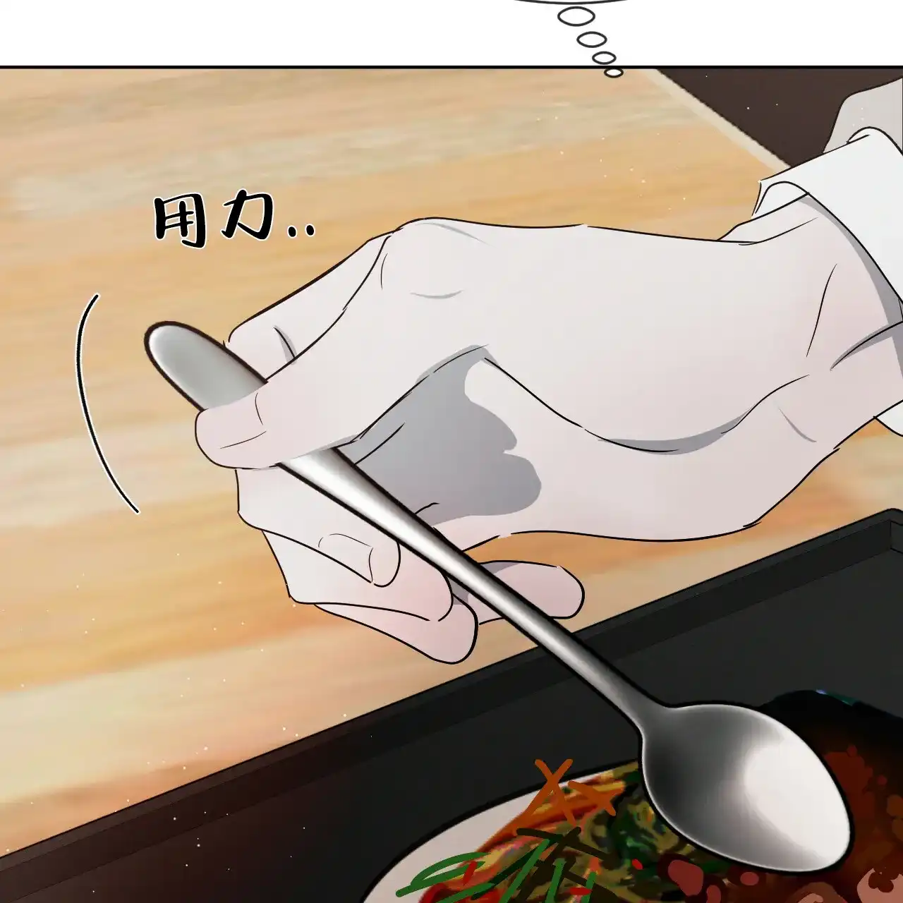 《相克》第34话 第60页