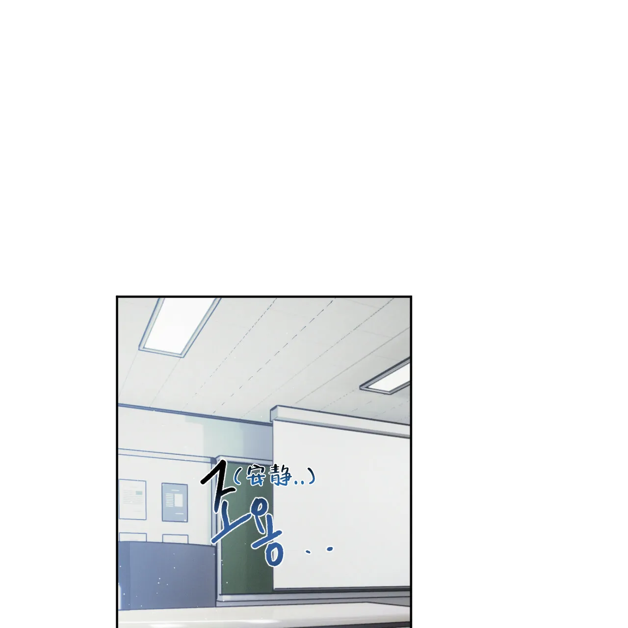 《相克》第34话 第34页