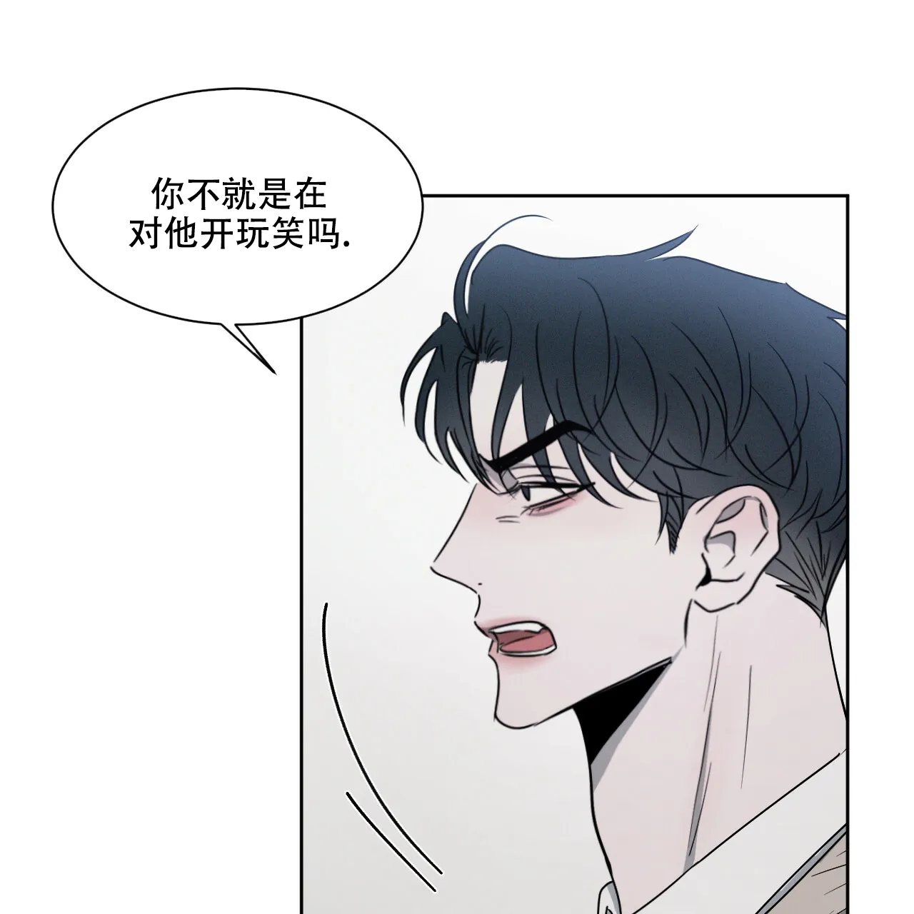 《相克》第34话 第13页