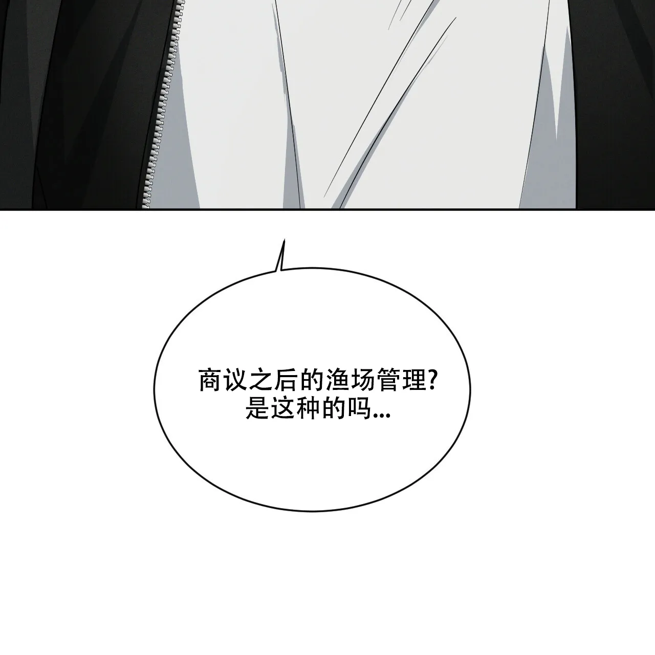 《相克》第34话 第22页